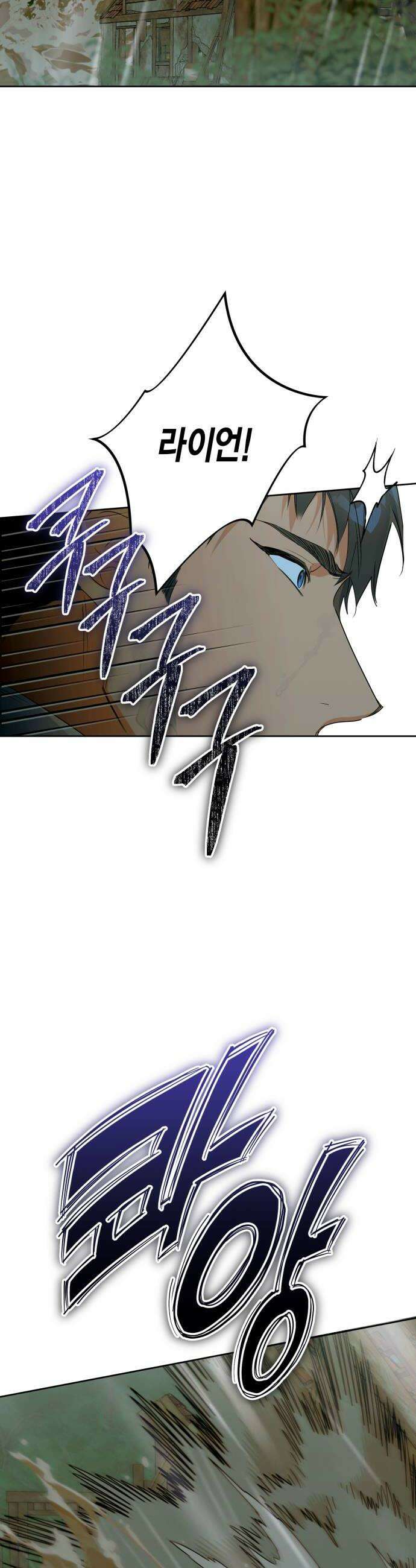 당신의 라이언 34화 22