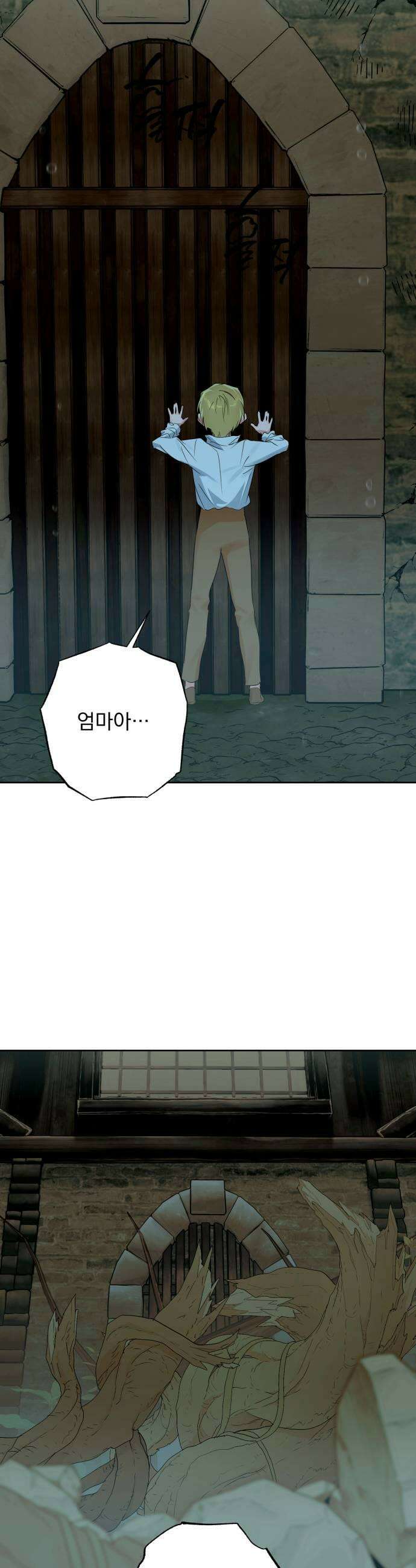 당신의 라이언 34화 31