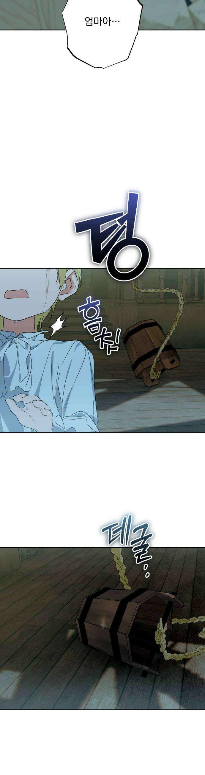 당신의 라이언 34화 32