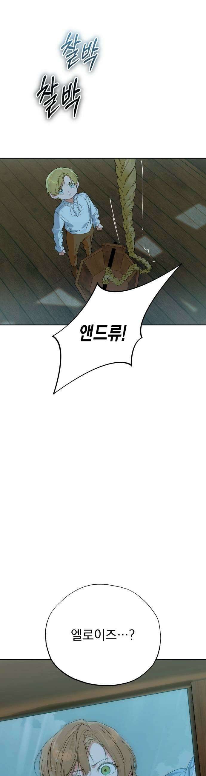 당신의 라이언 34화 33