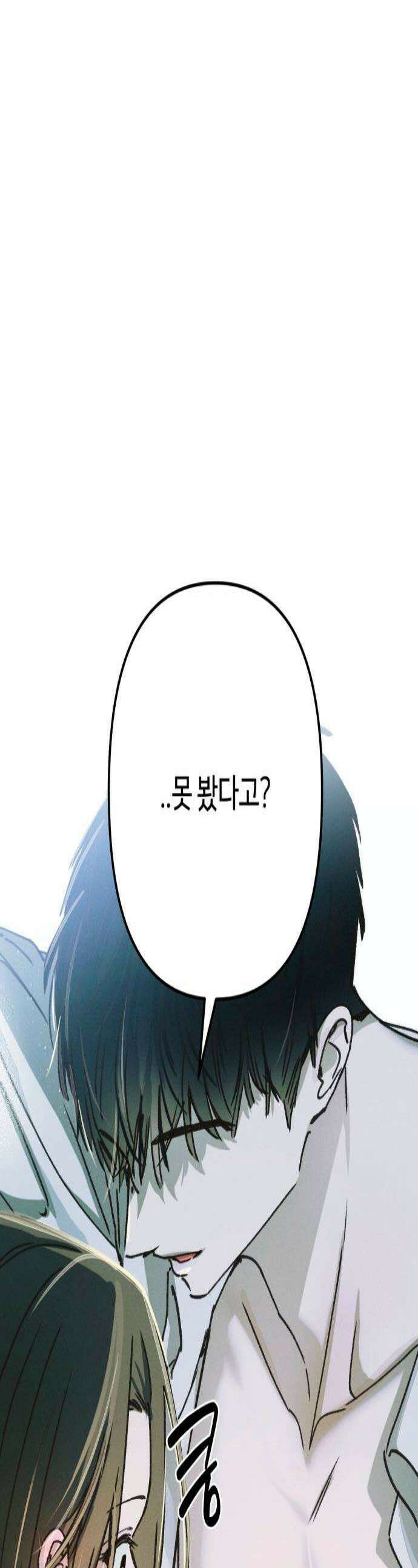 챗윗미 2화 1