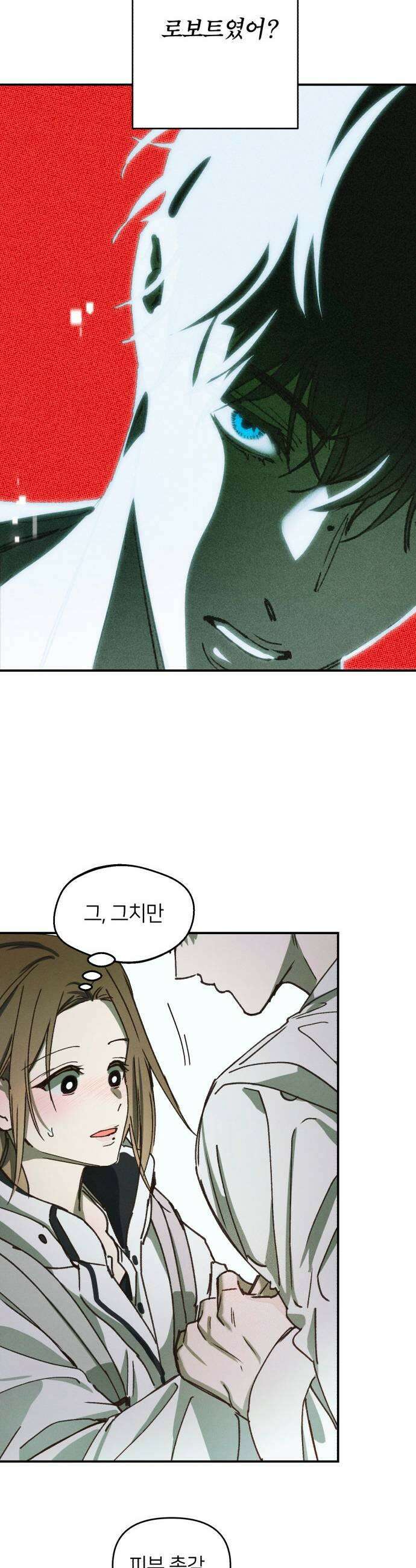 챗윗미 2화 7