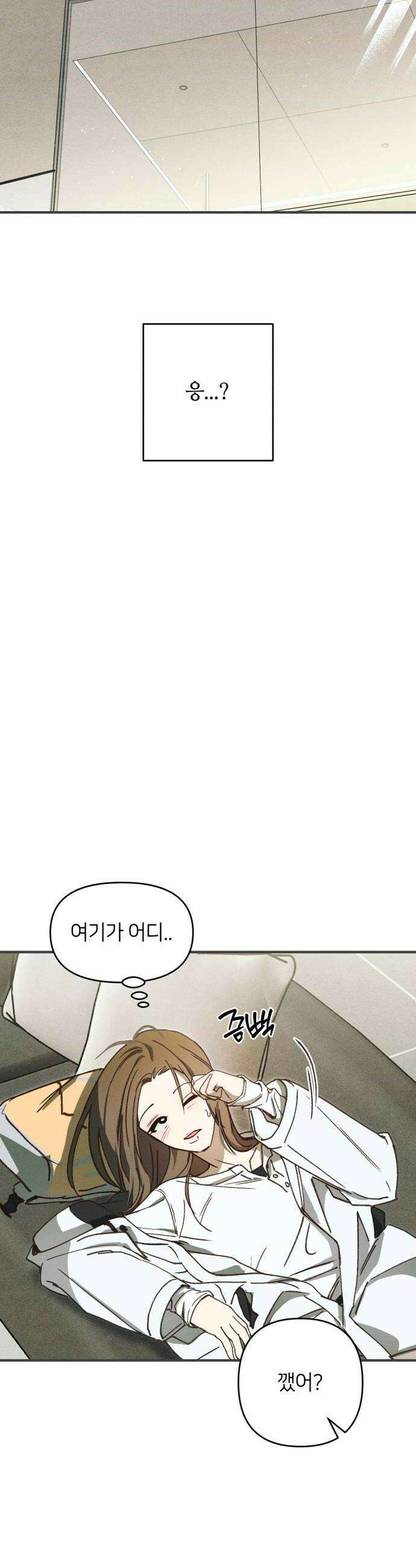 챗윗미 2화 22