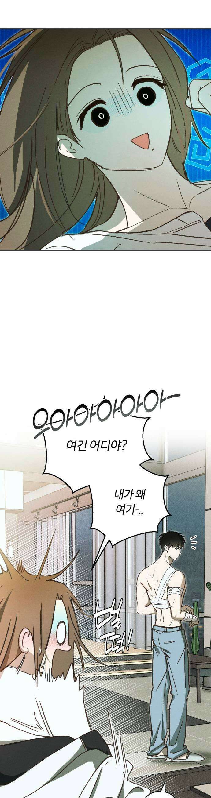 챗윗미 2화 23