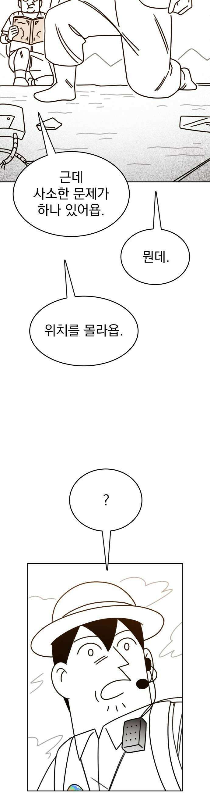 조만국의 현대만화 엘프의 숲이 미래다3 7
