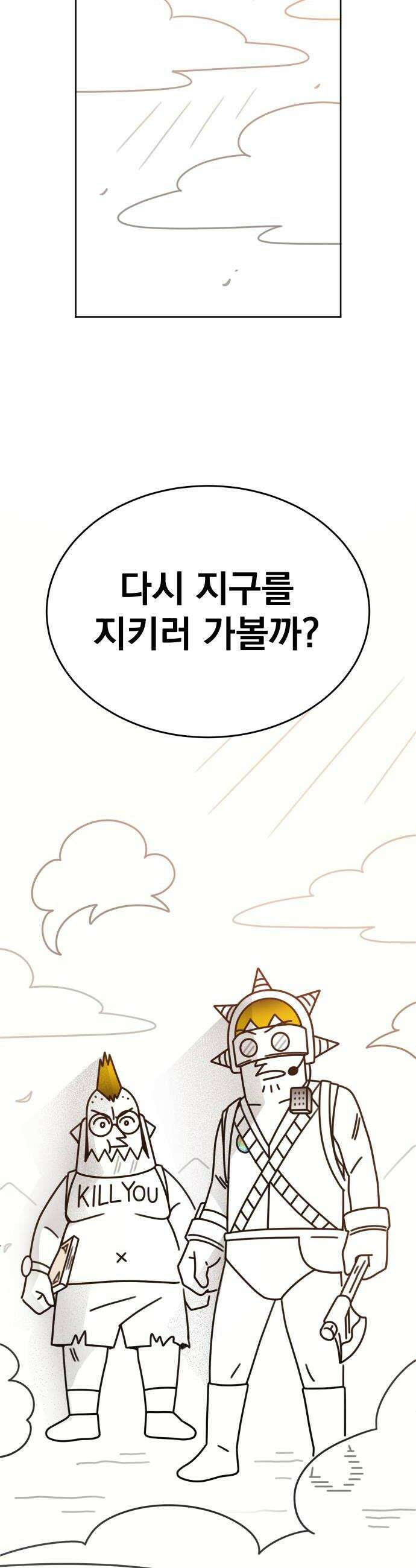 조만국의 현대만화 엘프의 숲이 미래다3 12