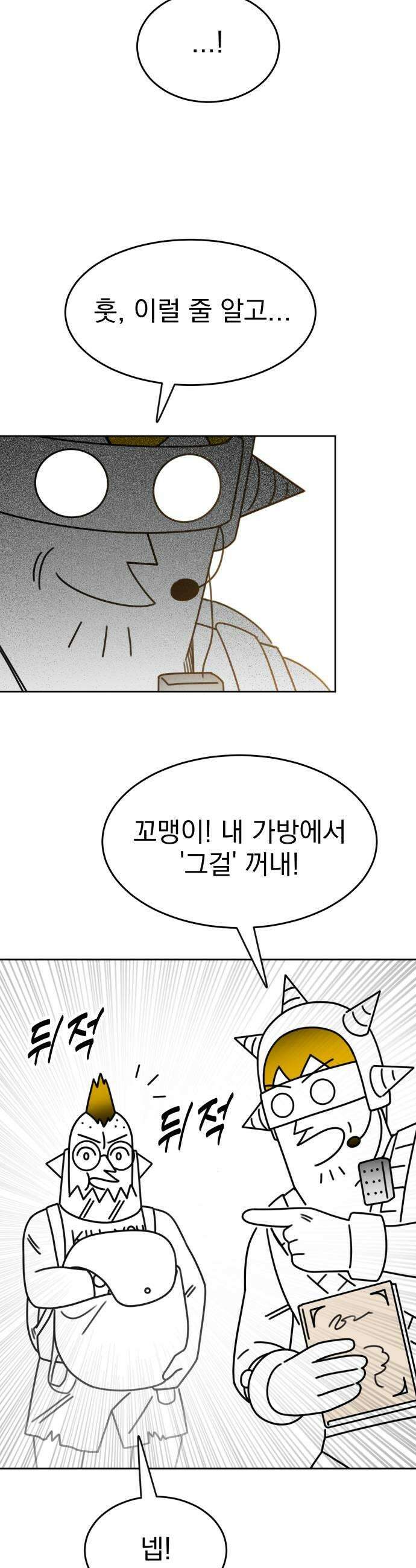 조만국의 현대만화 엘프의 숲이 미래다3 17