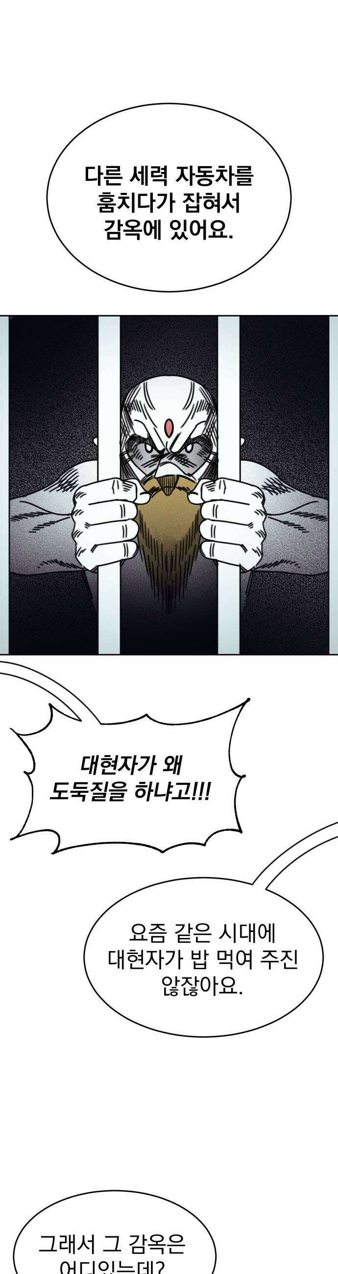 조만국의 현대만화 엘프의 숲이 미래다3 31