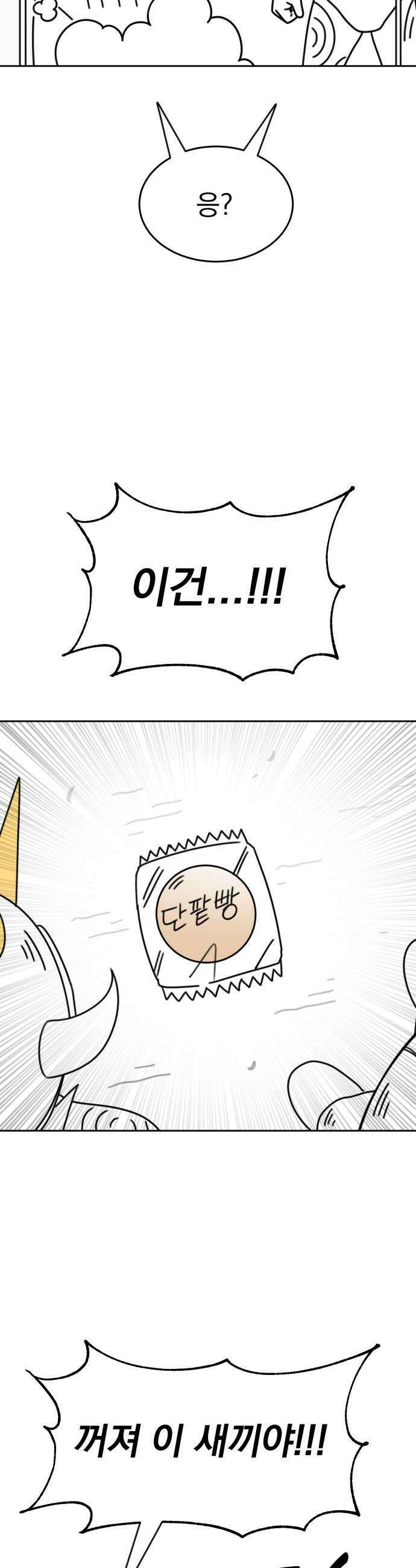 조만국의 현대만화 엘프의 숲이 미래다3 43