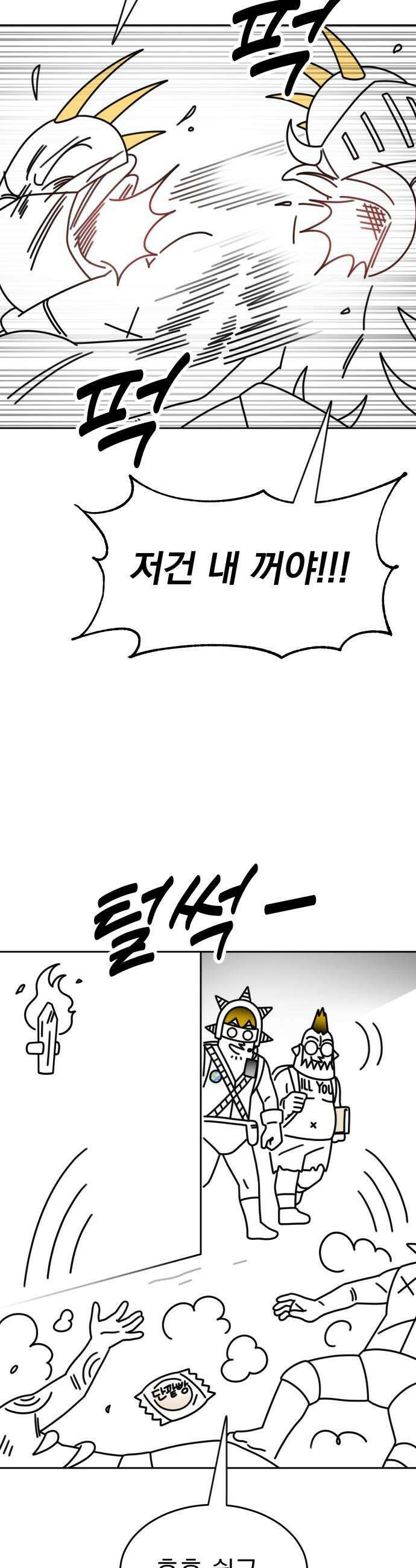 조만국의 현대만화 엘프의 숲이 미래다3 44
