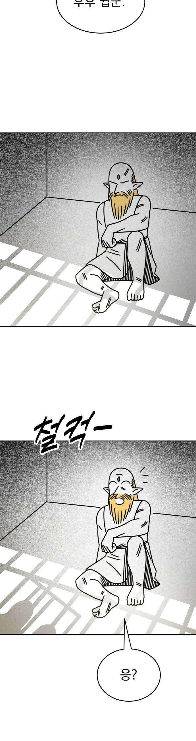 조만국의 현대만화 엘프의 숲이 미래다3 45