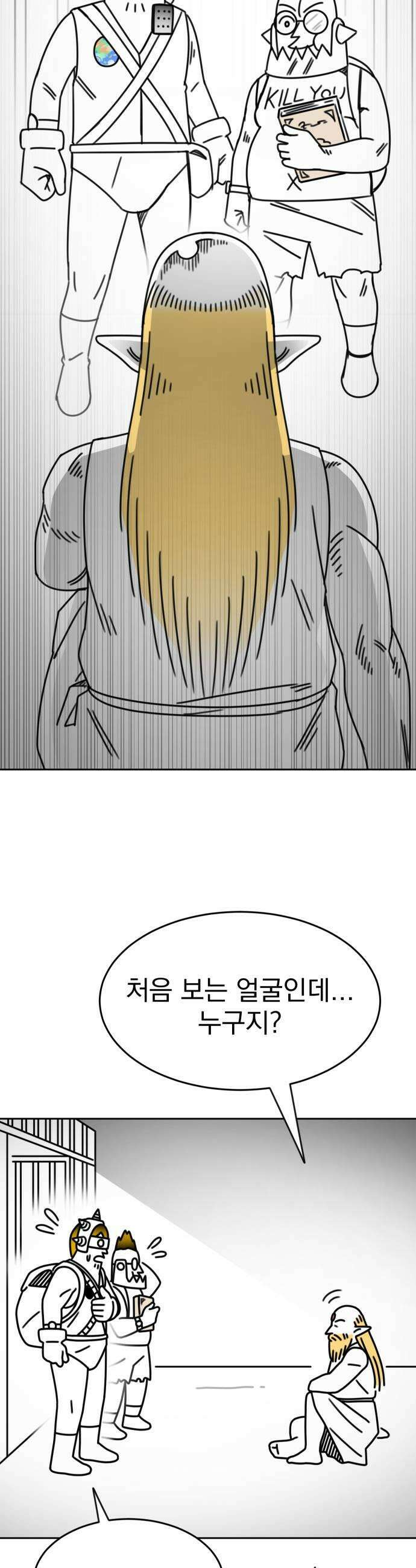 조만국의 현대만화 엘프의 숲이 미래다3 47