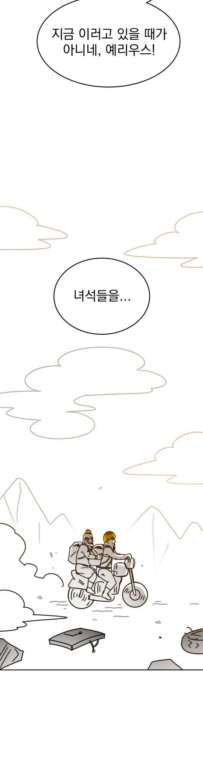 조만국의 현대만화 엘프의 숲이 미래다3 63