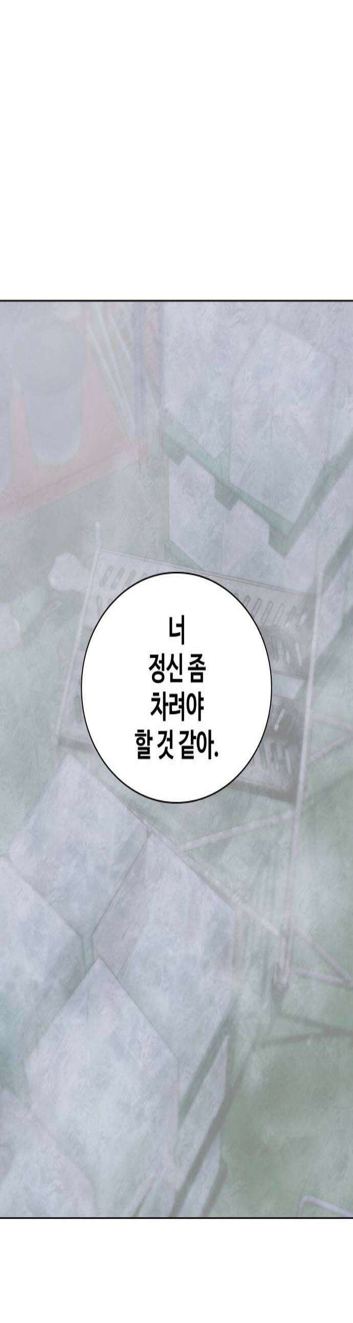 키스는 자기 전에 81화 1