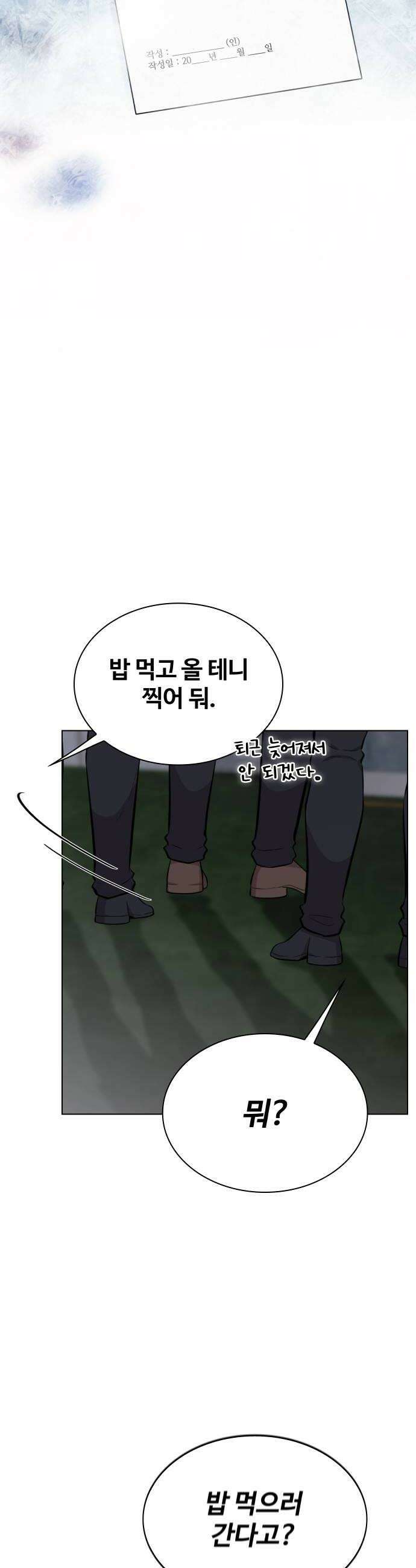 키스는 자기 전에 81화 6