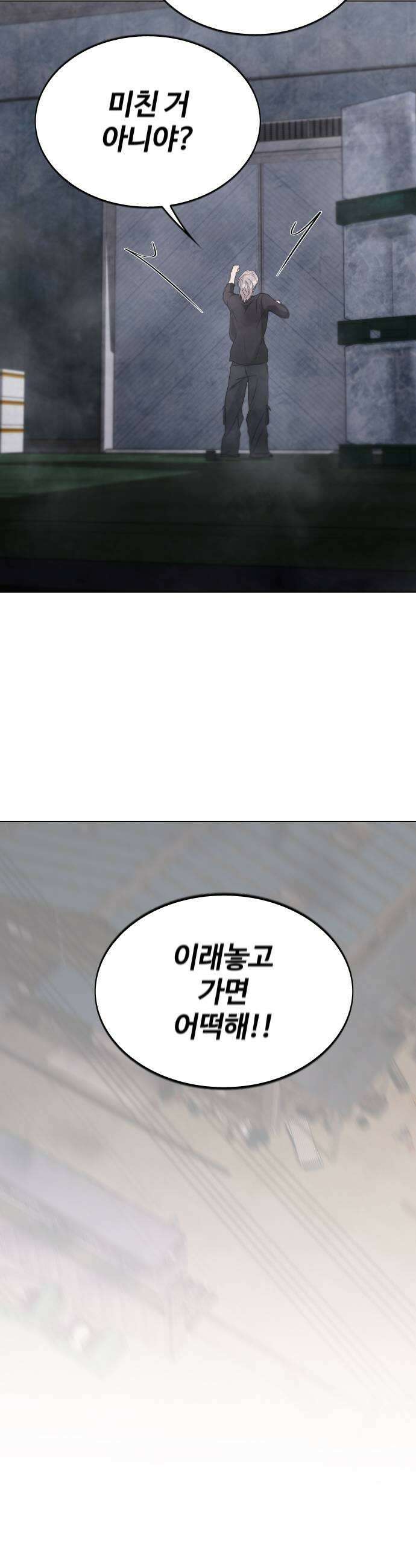 키스는 자기 전에 81화 7