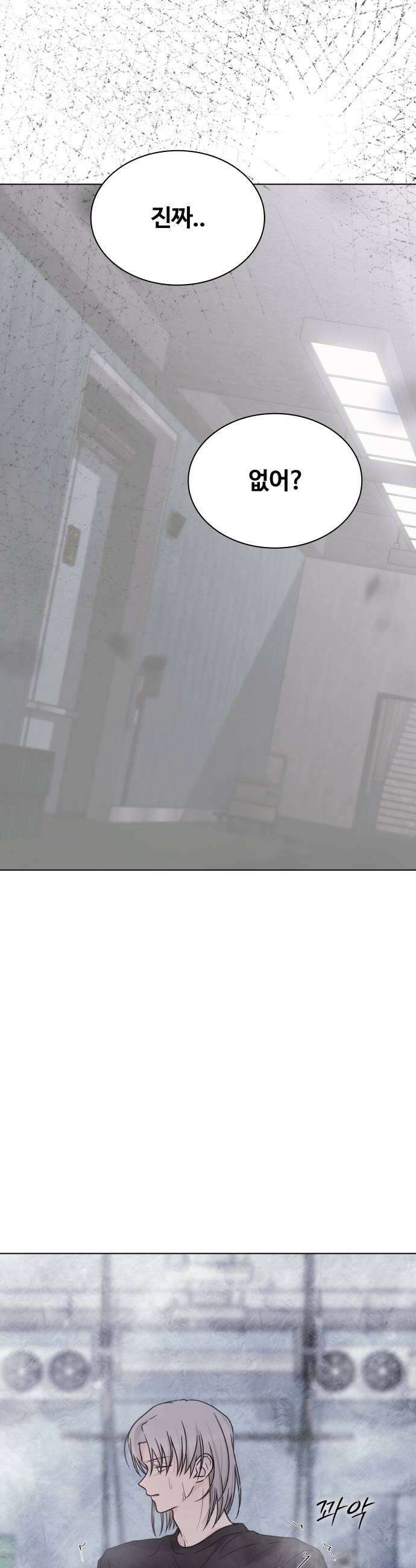 키스는 자기 전에 81화 9