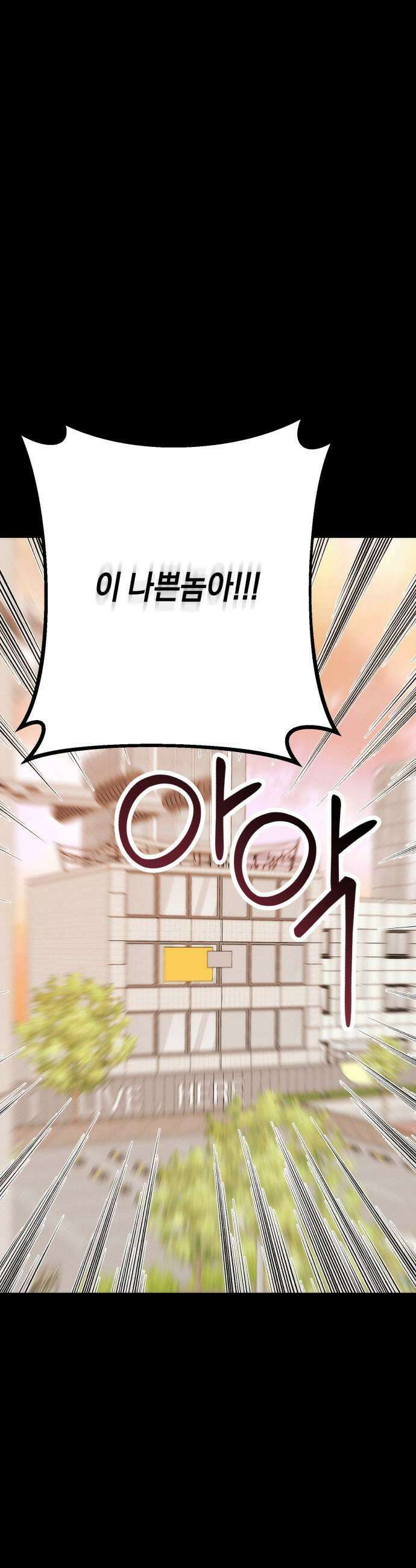 사내 계약 연애 17화 13