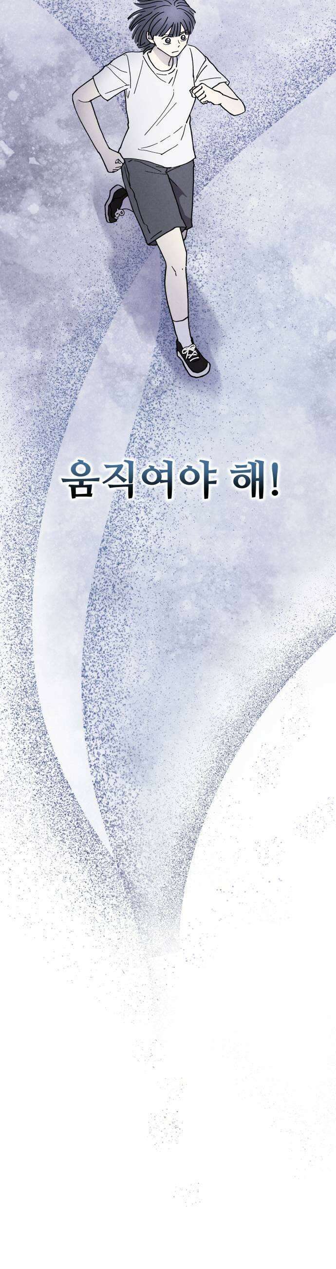 그 애의 교환일기 6 25