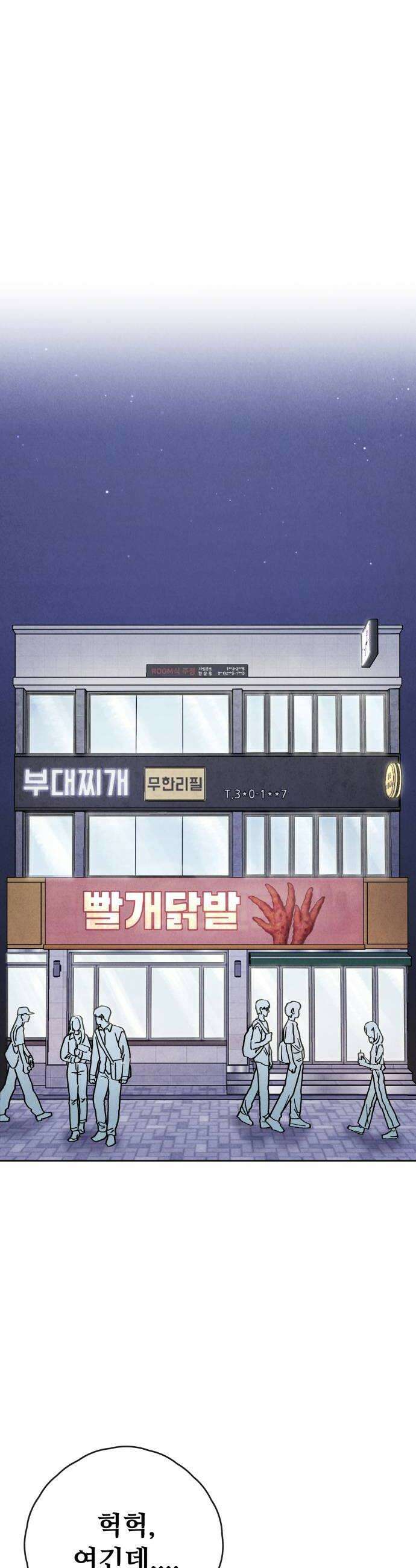 그 애의 교환일기 6 26