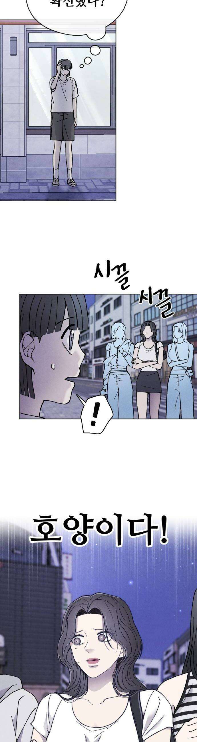 그 애의 교환일기 6 28