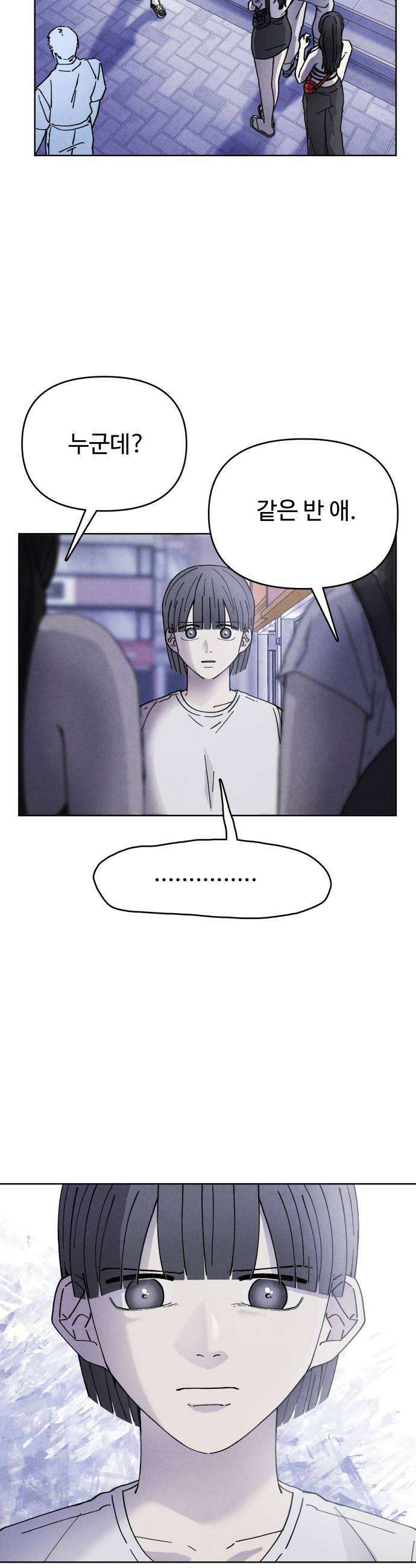그 애의 교환일기 6 32