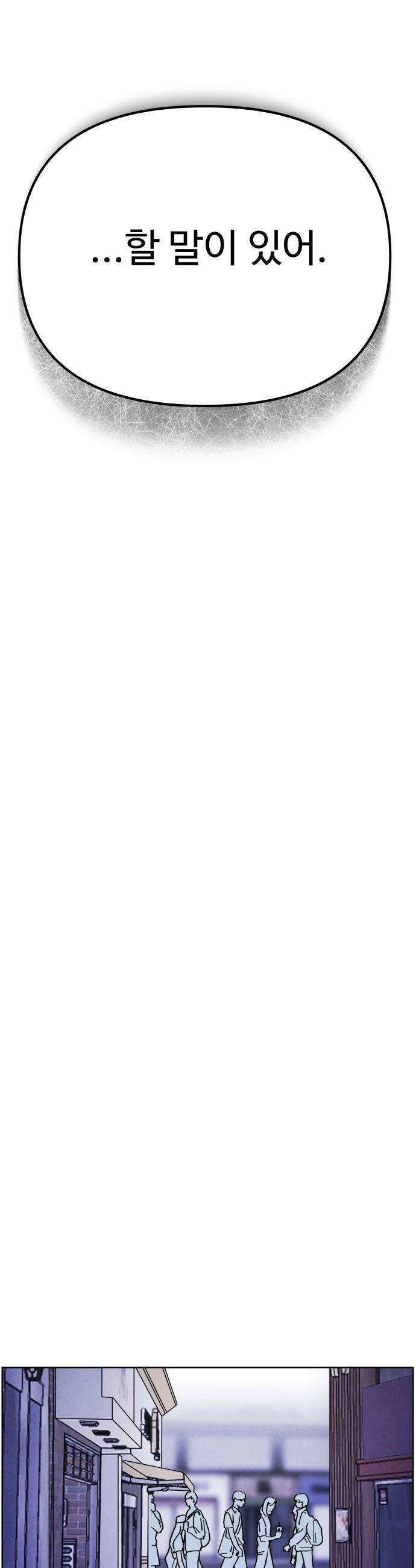 그 애의 교환일기 6 33