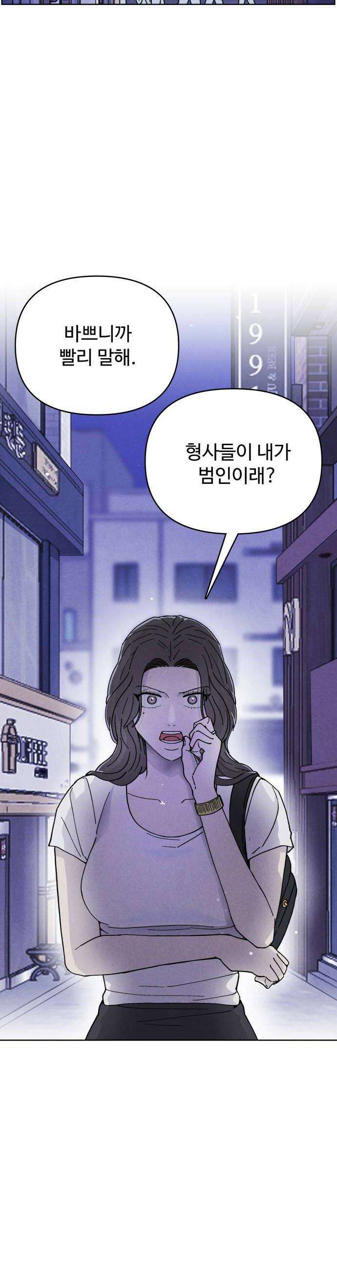 그 애의 교환일기 6 34