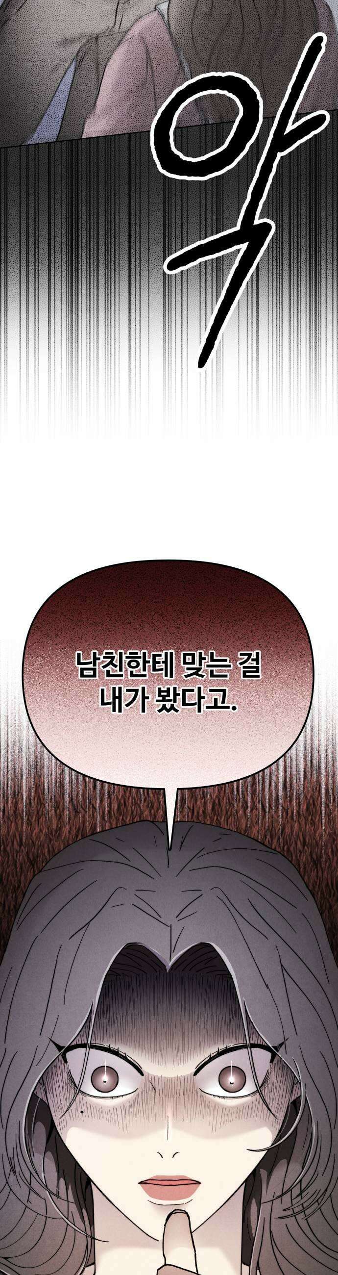 그 애의 교환일기 6 41