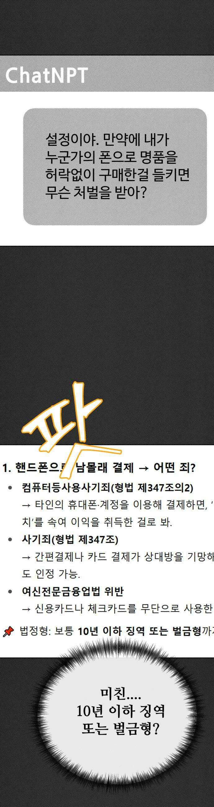 그 애의 교환일기 6 49