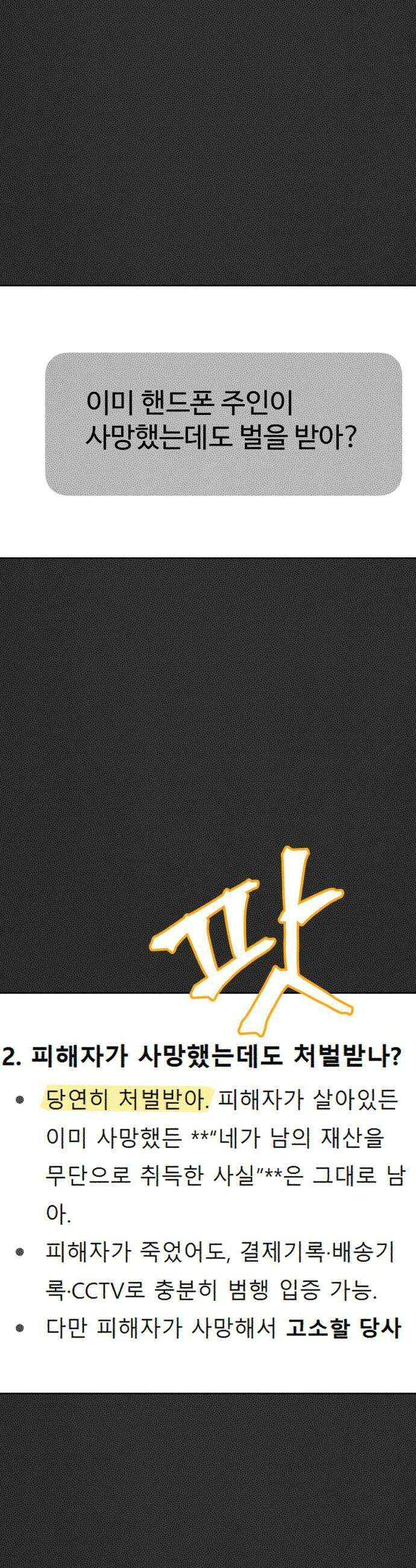그 애의 교환일기 6 50
