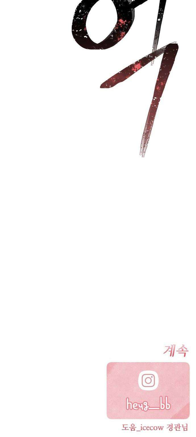 그 애의 교환일기 6 56