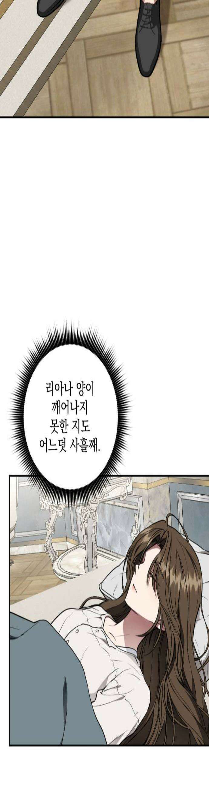낙원에 진 그림자 14화 3