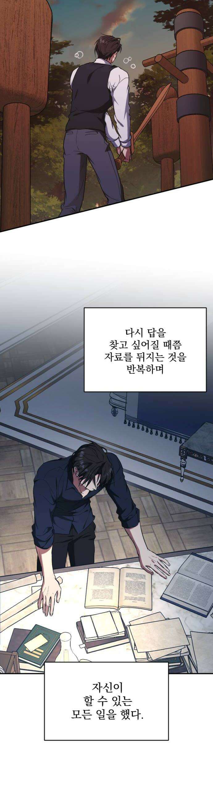 낙원에 진 그림자 14화 8