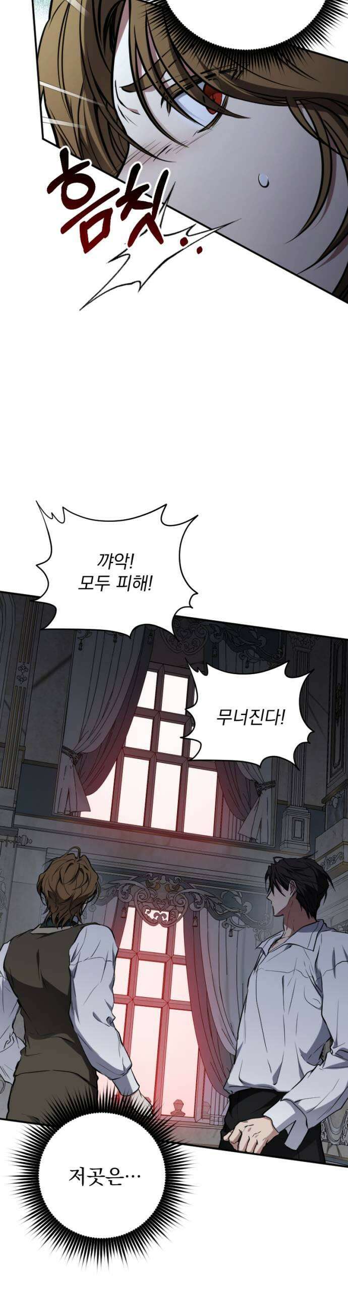 낙원에 진 그림자 14화 21