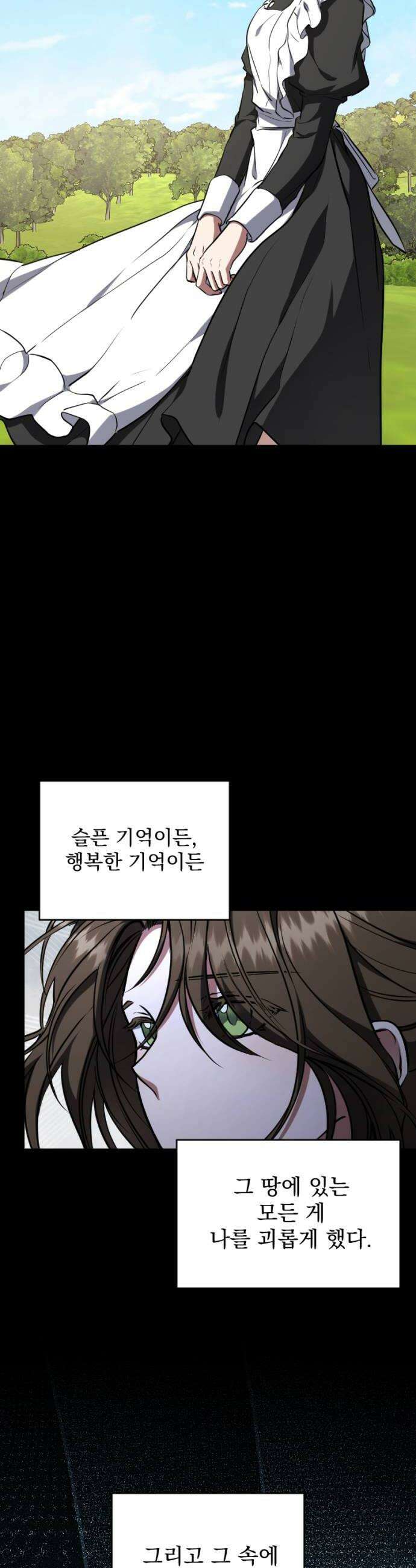 낙원에 진 그림자 14화 24
