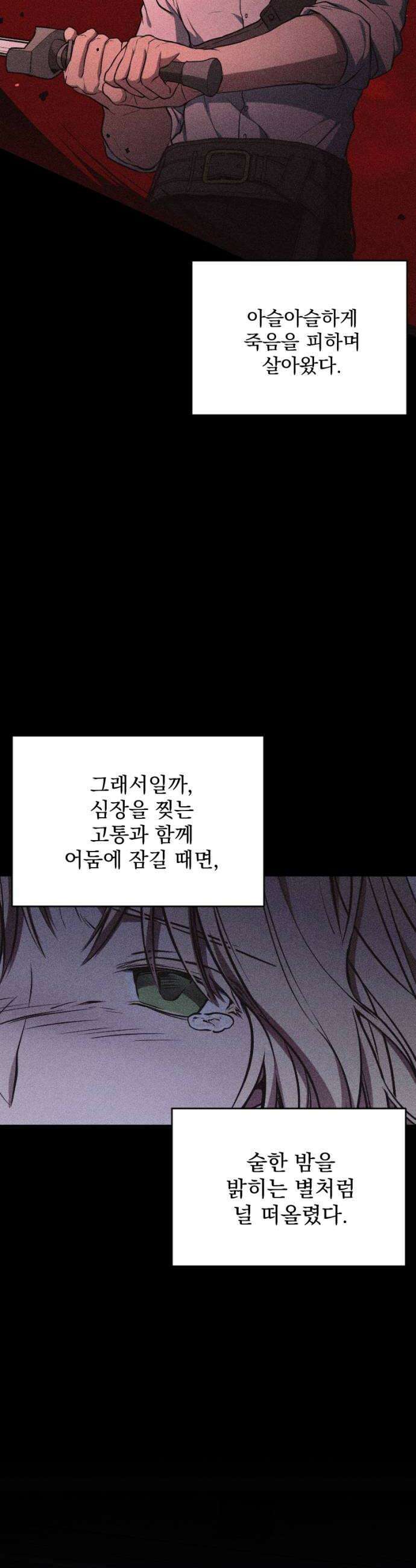 낙원에 진 그림자 14화 30