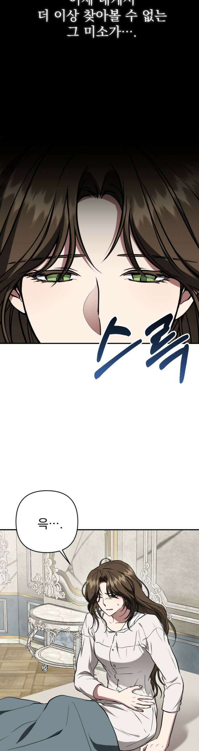 낙원에 진 그림자 14화 35