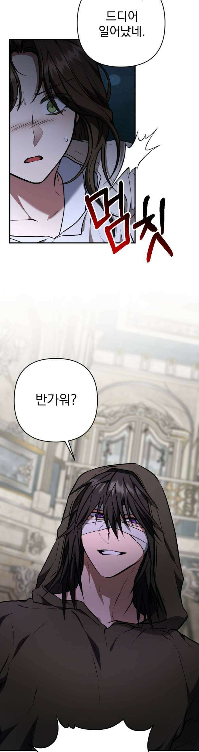 낙원에 진 그림자 14화 37
