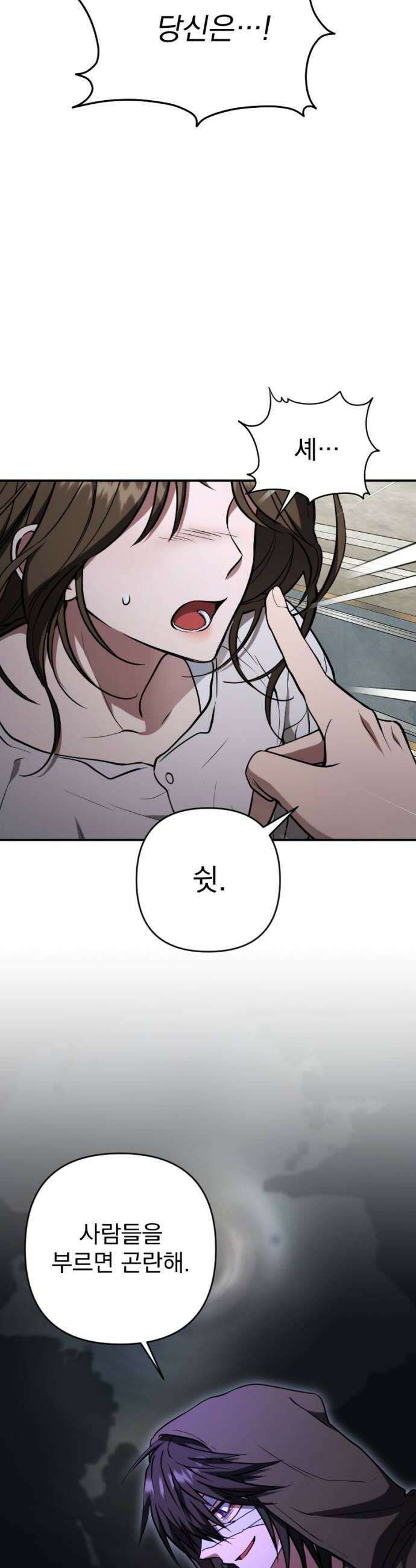낙원에 진 그림자 14화 38