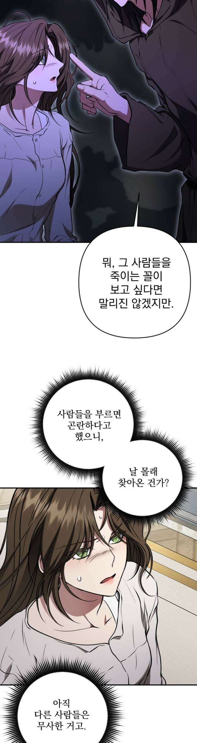 낙원에 진 그림자 14화 39