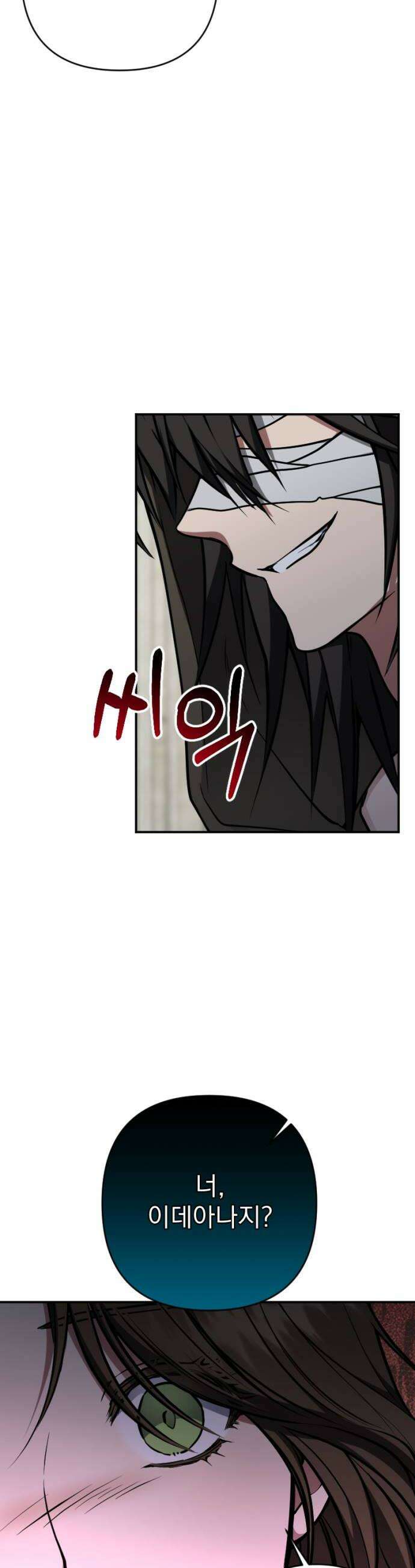 낙원에 진 그림자 14화 42