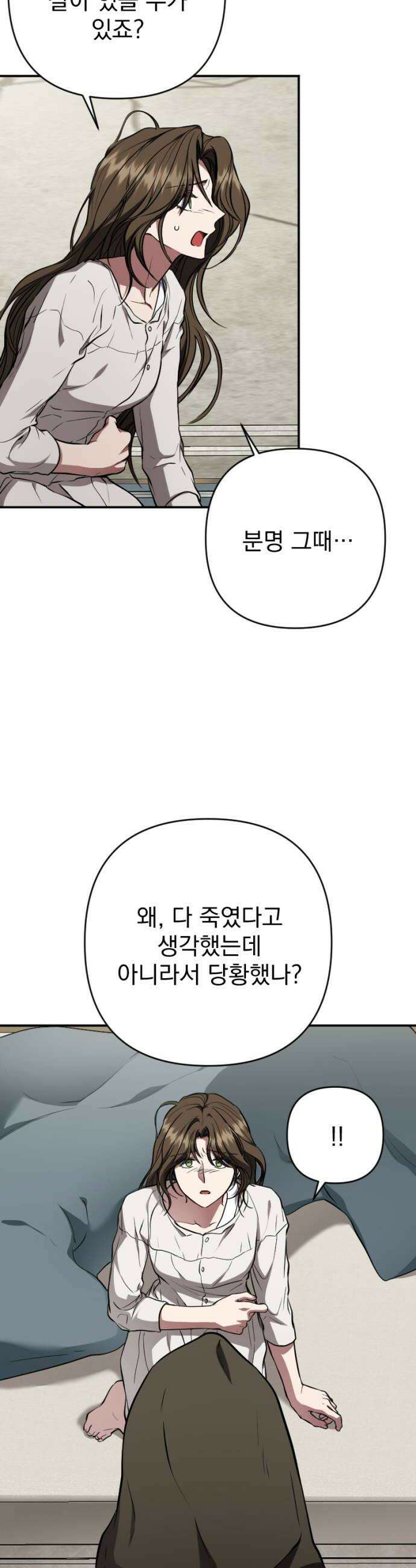 낙원에 진 그림자 14화 44