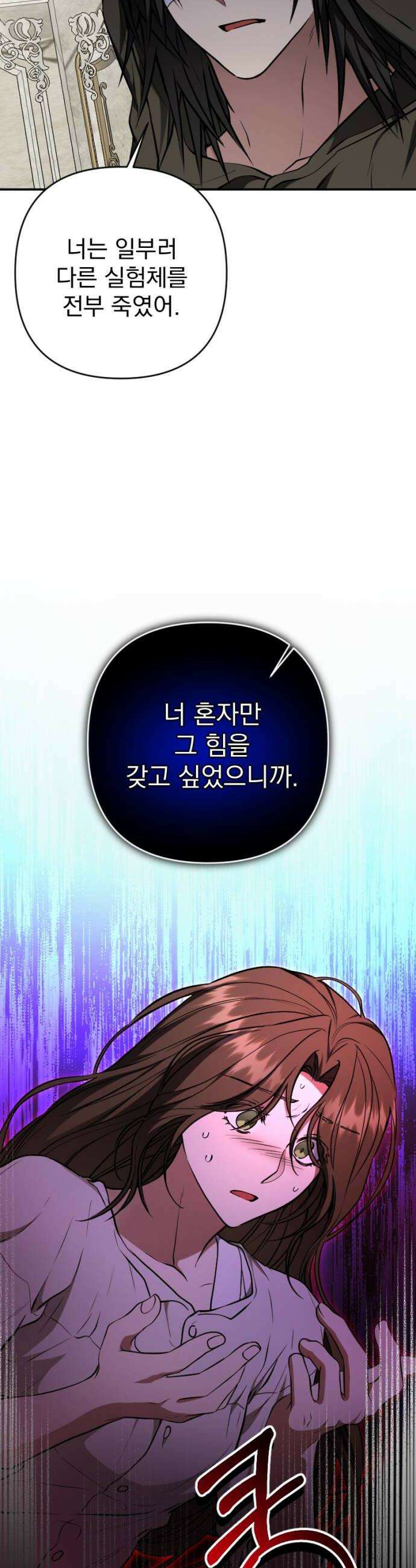 낙원에 진 그림자 14화 46