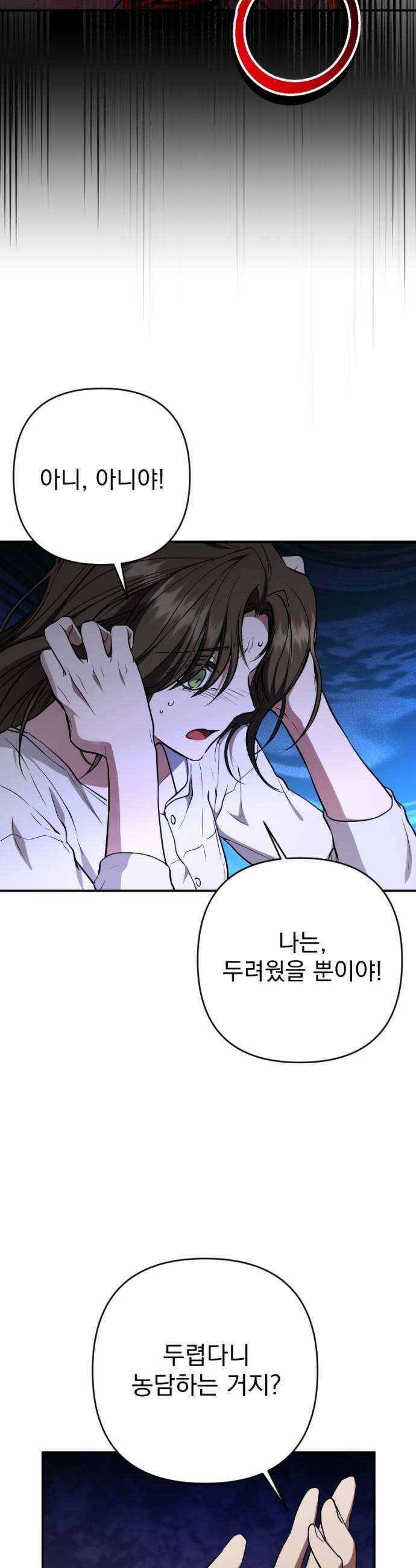 낙원에 진 그림자 14화 47