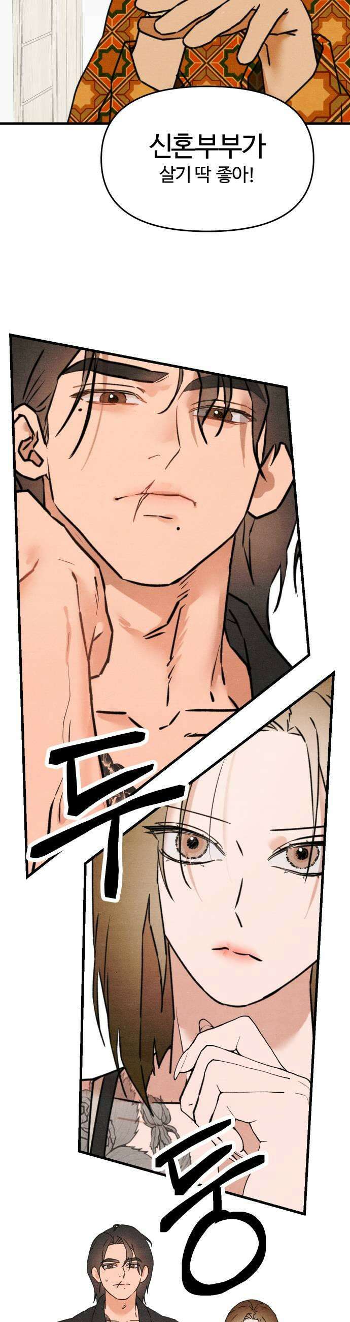그 머리 긴 선배, 이름이 뭐더라? 75화 말 해야 할 때와 하지 말아야 할 때 5