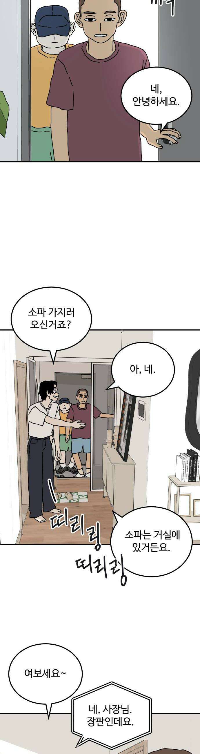 너의집 10화 6