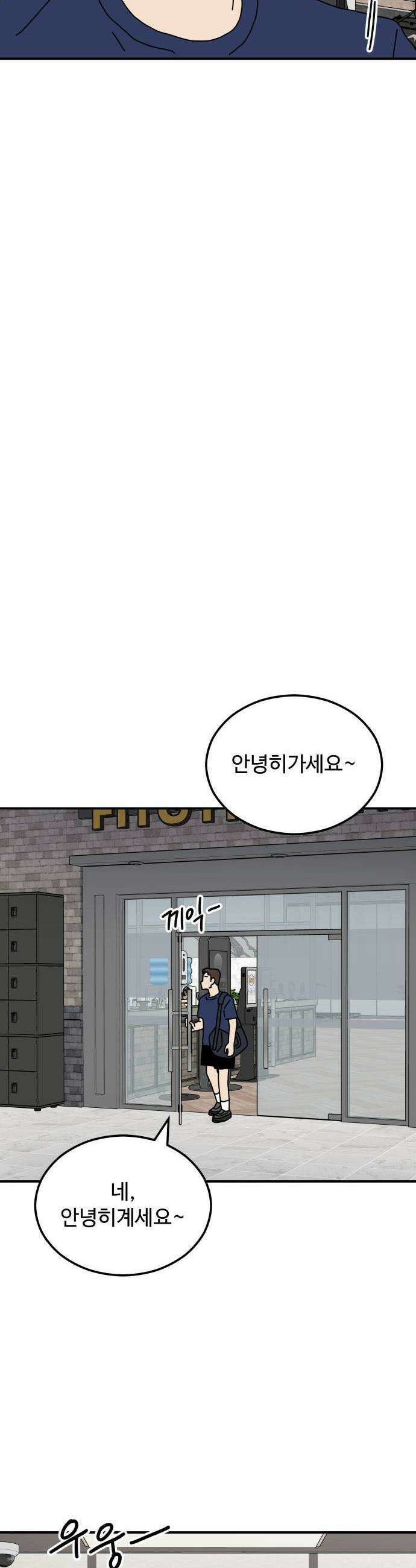 너의집 10화 16