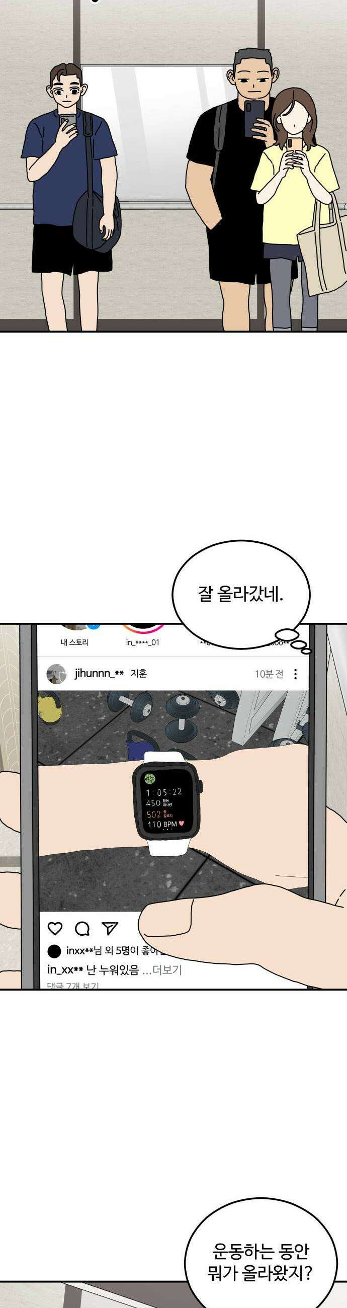 너의집 10화 17
