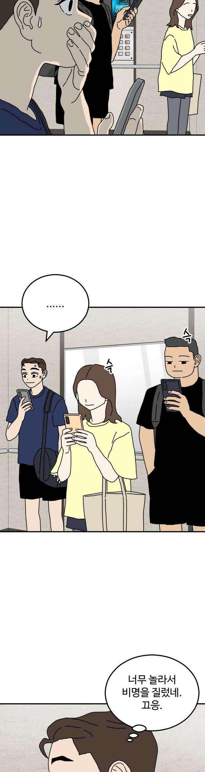 너의집 10화 21